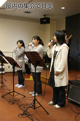 屋内の集会で賛美