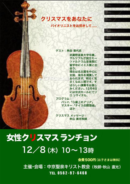 クリスマスケーキ