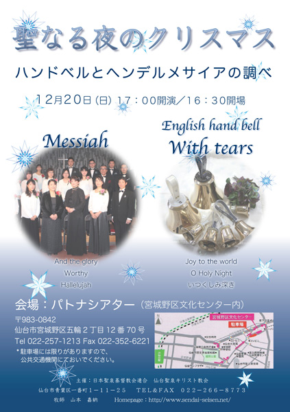 プレコンサート