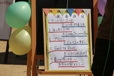 ジャズフェスティバル