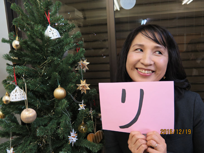 クリスマス準備