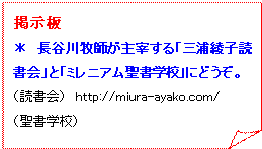 ����: �f�����@���J��q�t����ɂ���u�O�Y���q�Ǐ���v�Ɓu�~���j�A�������w�Z�v�ɂǂ����B�i�Ǐ���j�@http://miura-ayako.com/�@�i�����w�Z�j